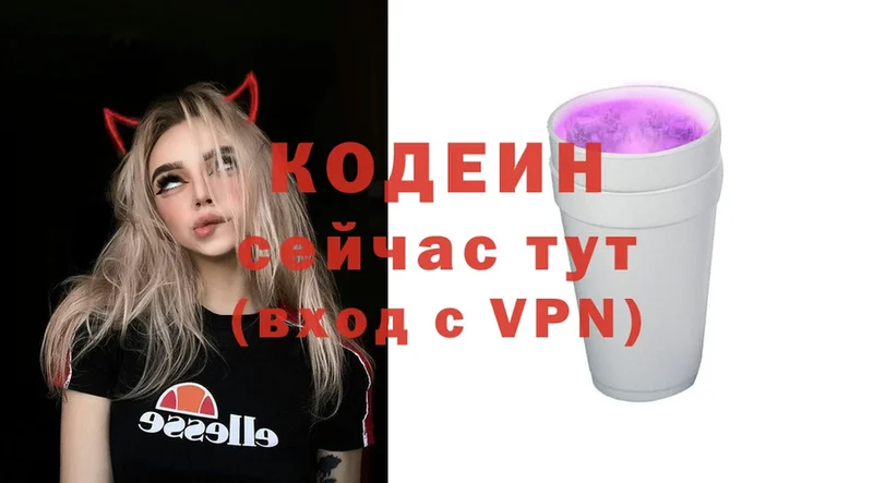 закладки  Мышкин  Кодеиновый сироп Lean Purple Drank 