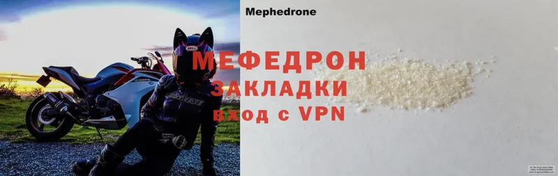 МЕФ mephedrone  Мышкин 