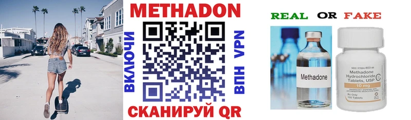 МЕТАДОН мёд  купить  сайты  Мышкин 